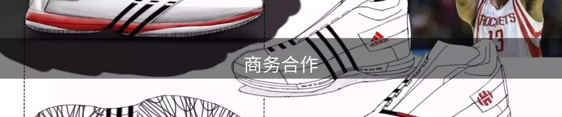 商务合作