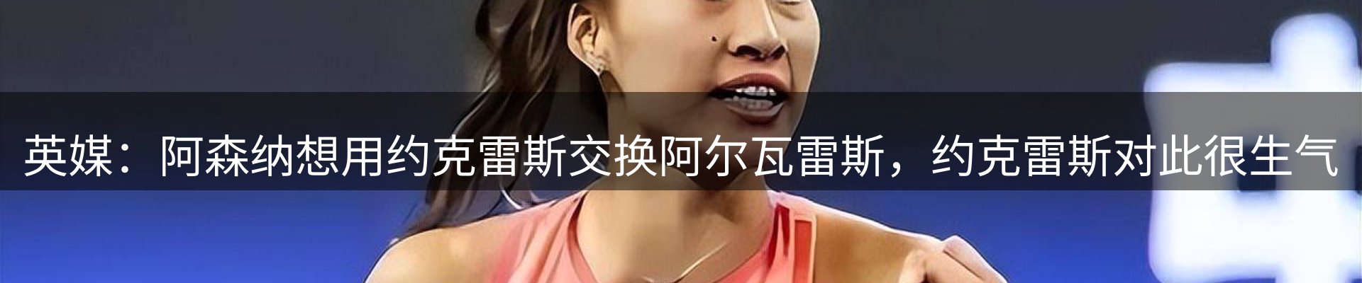 新闻记录